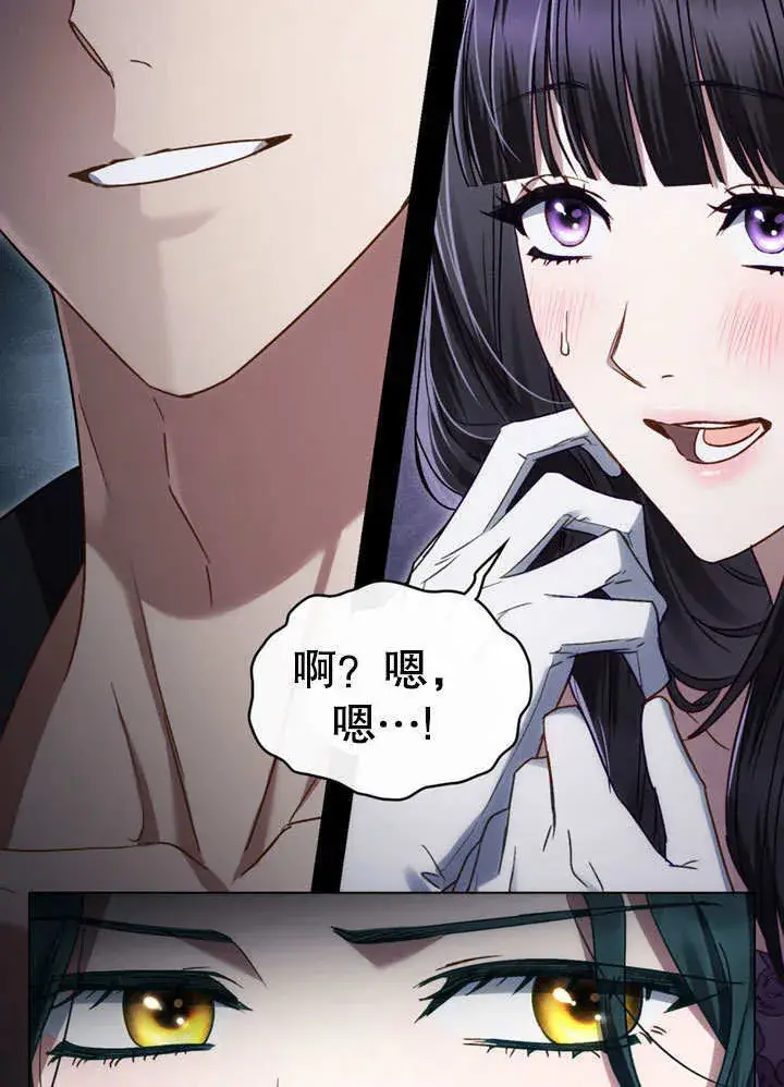 《上流社会》第18话图31