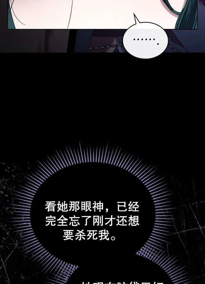 《上流社会》第18话图32