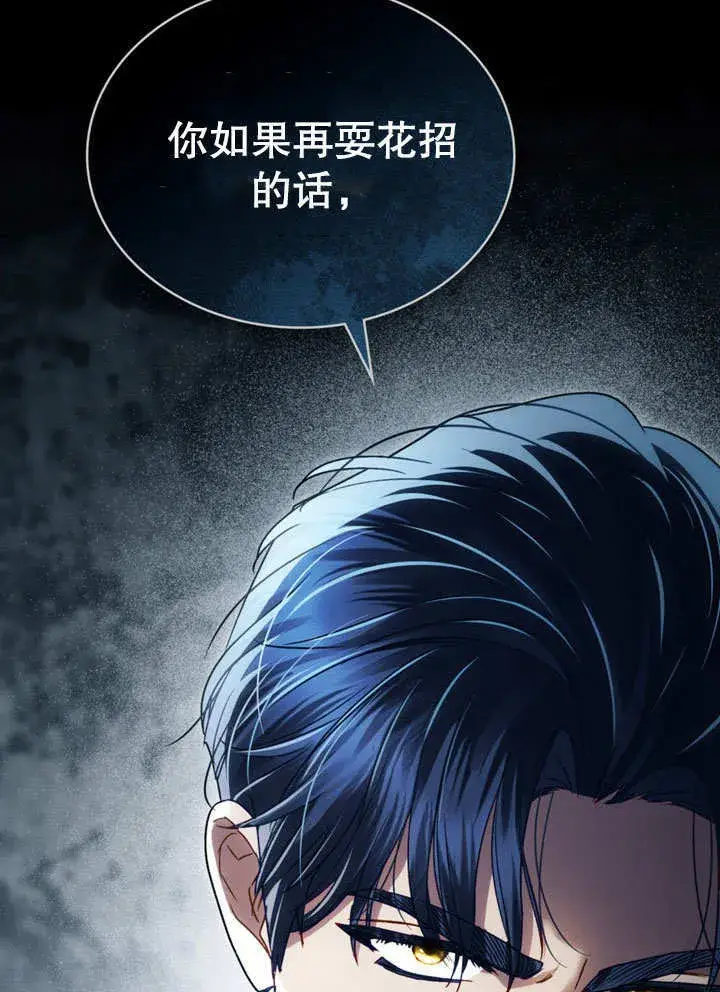 《上流社会》第18话图74