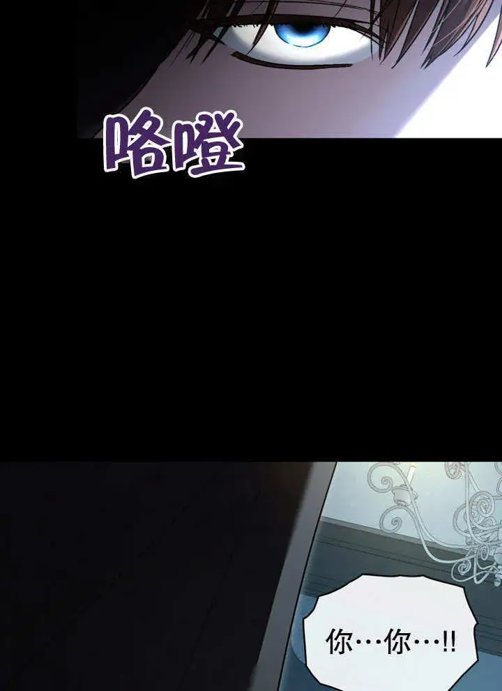 《上流社会》第18话图85