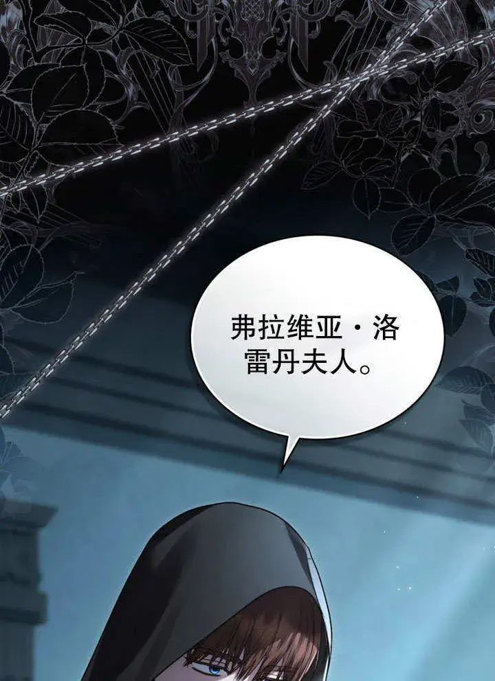 《上流社会》第18话图87