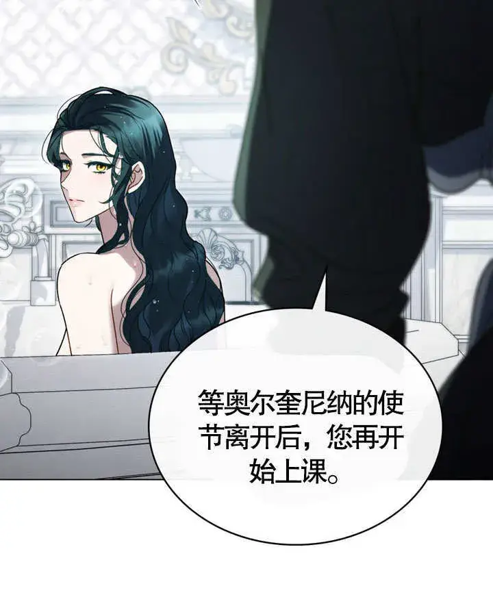《上流社会》第19话图104