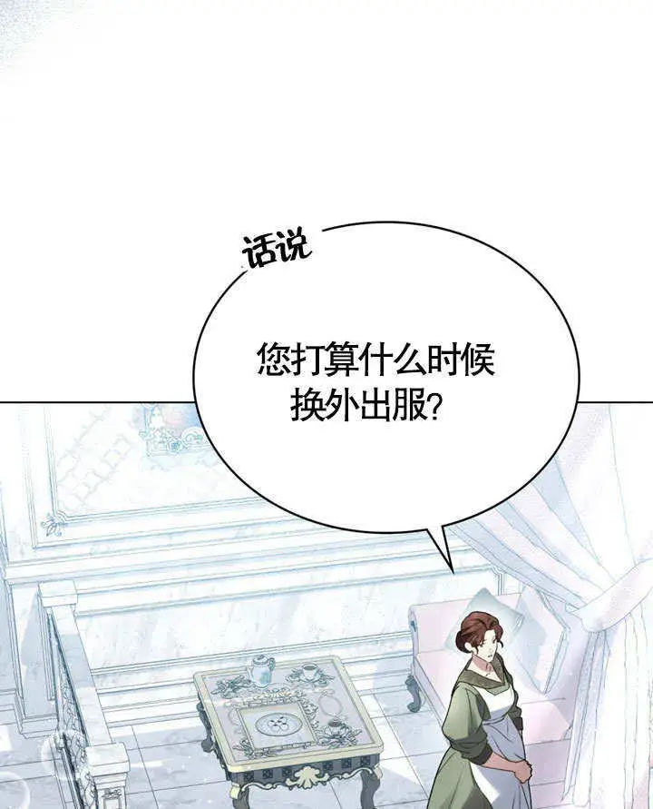 《上流社会》第19话图108