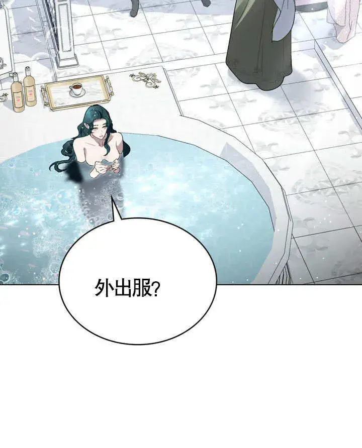 《上流社会》第19话图109