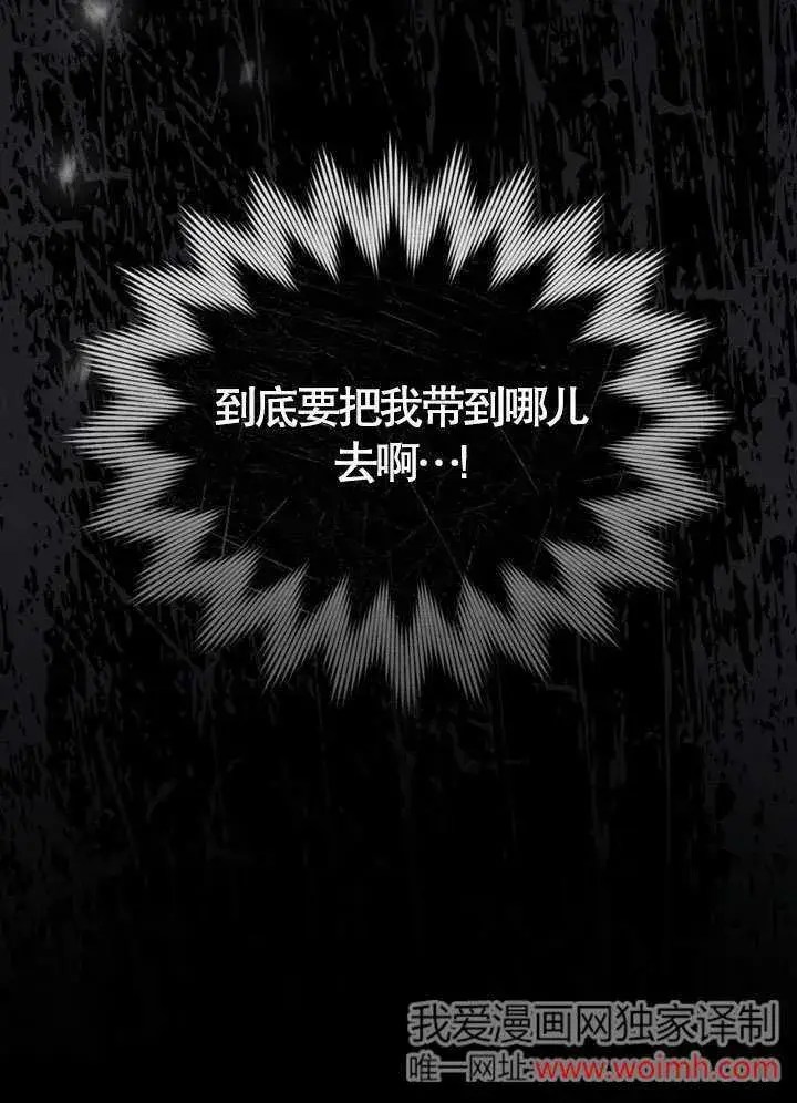 《上流社会》第19话图13
