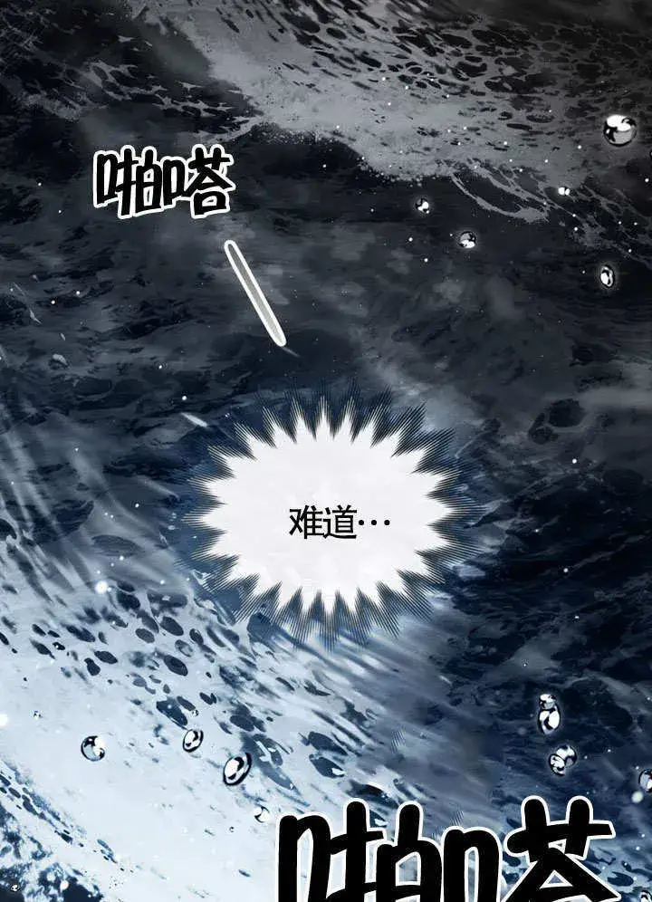 《上流社会》第19话图18
