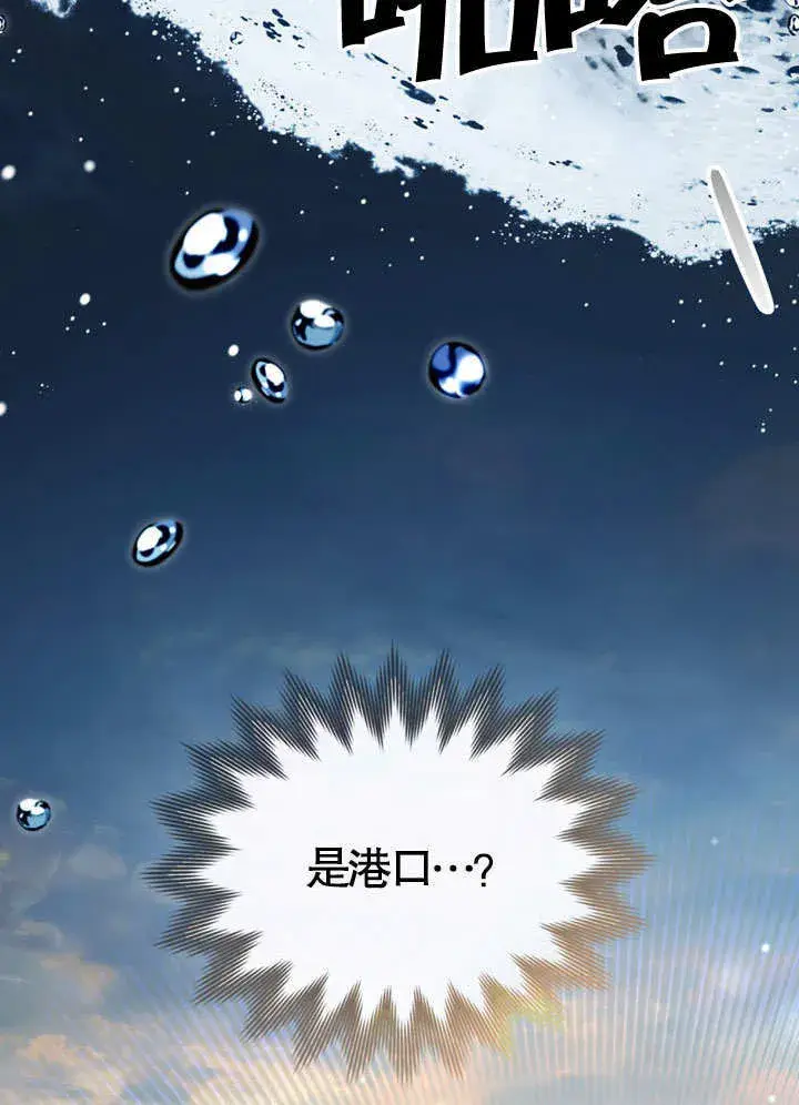 《上流社会》第19话图19