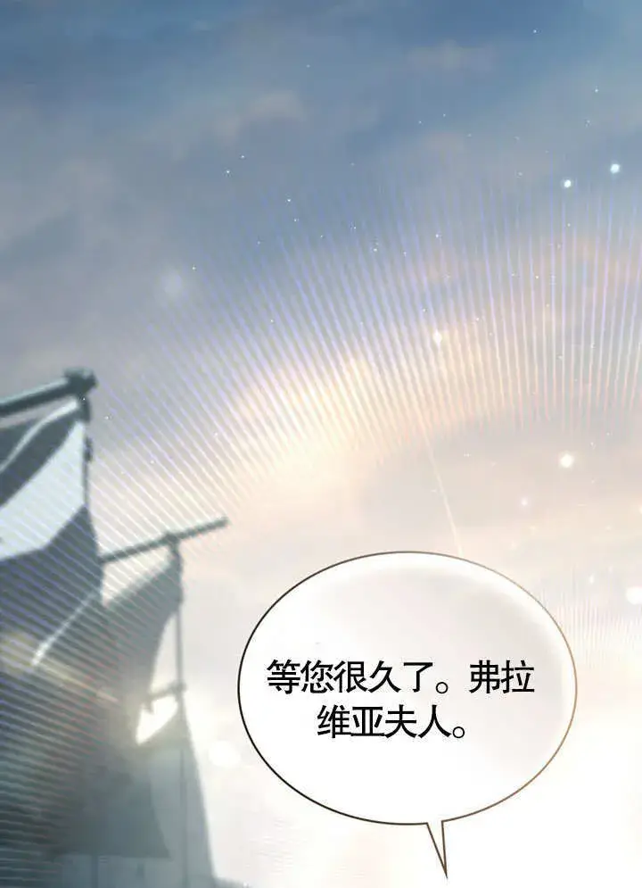 《上流社会》第19话图26