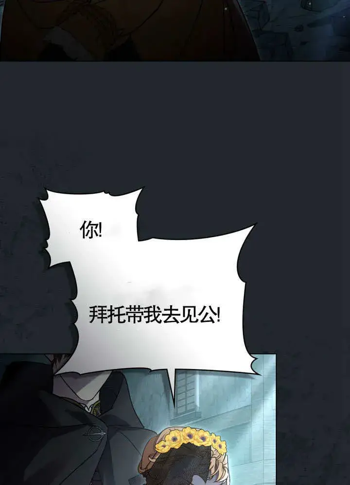 《上流社会》第19话图28
