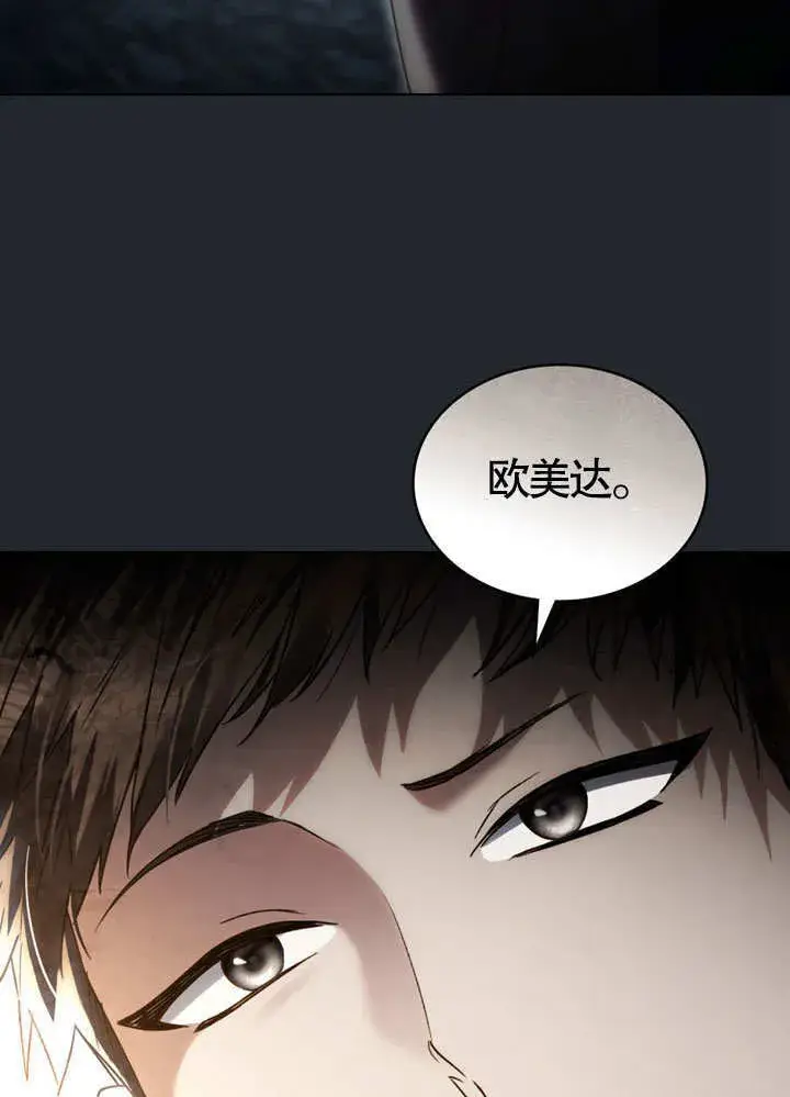 《上流社会》第19话图35