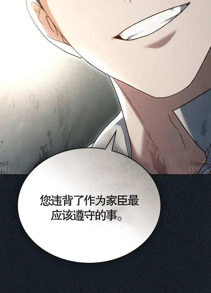 《上流社会》第19话图36