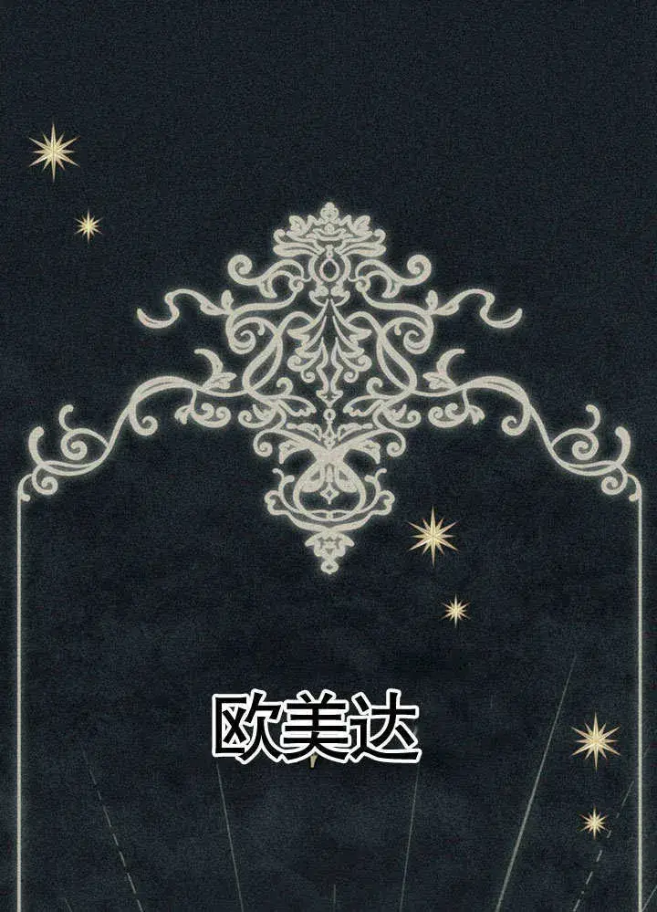 《上流社会》第19话图37
