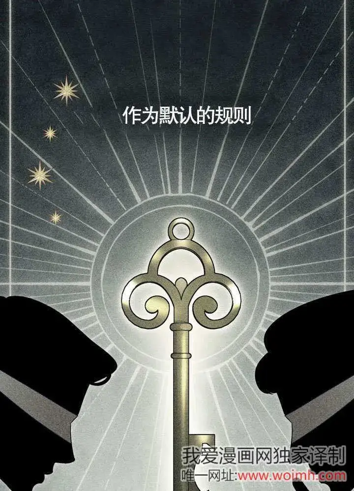 《上流社会》第19话图38
