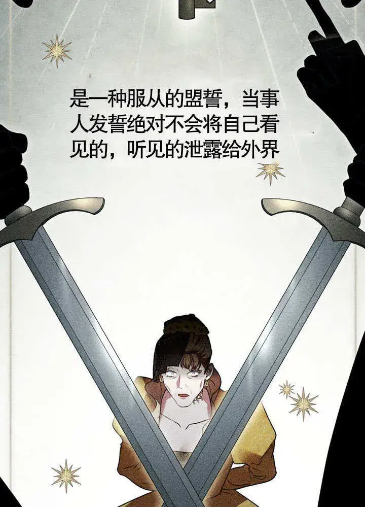《上流社会》第19话图39