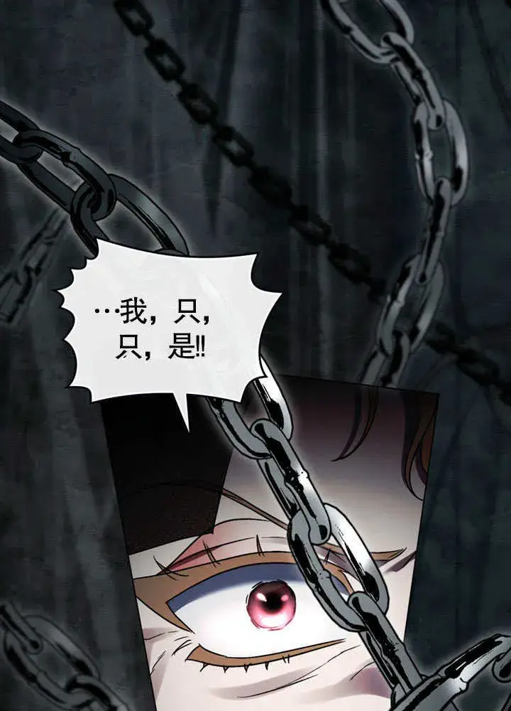 《上流社会》第19话图42
