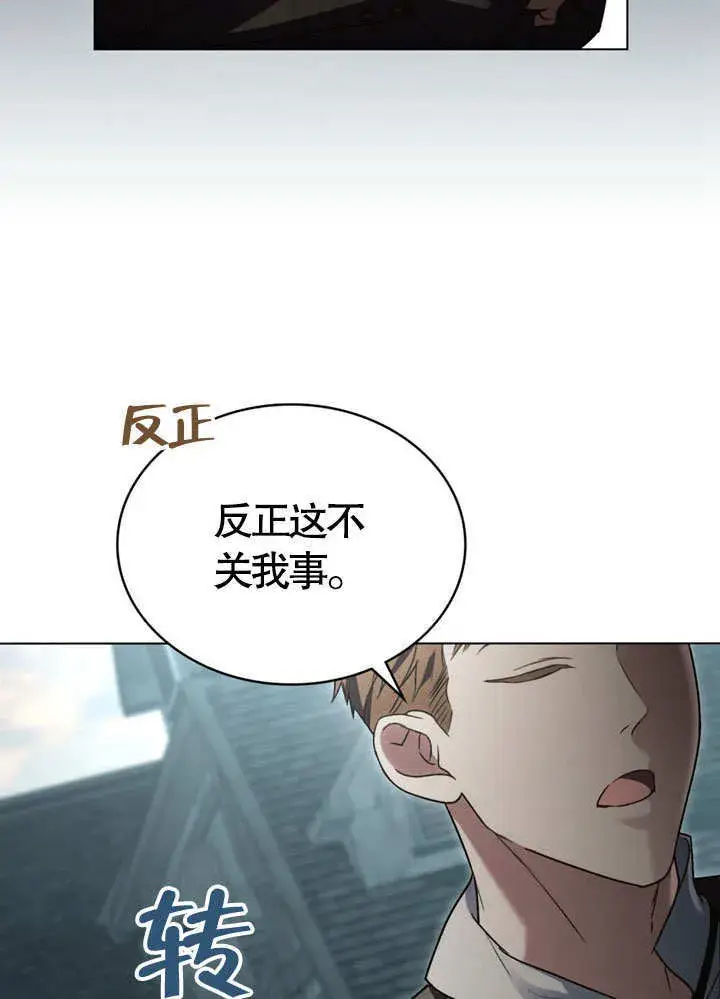 《上流社会》第19话图45