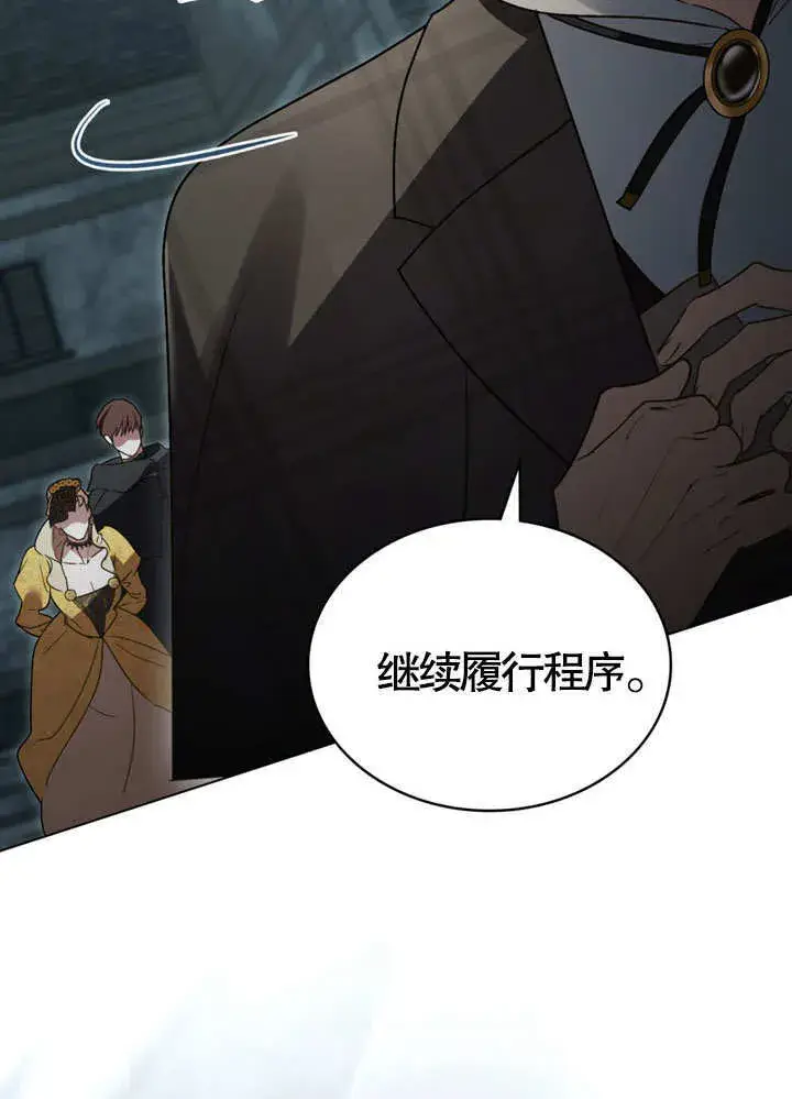 《上流社会》第19话图46