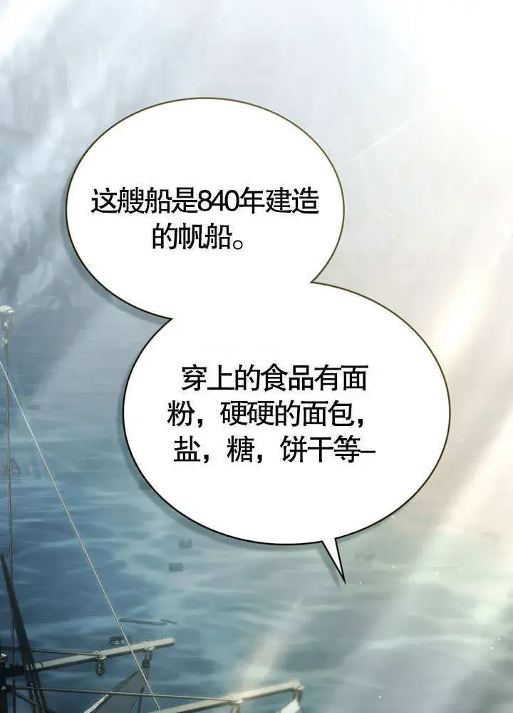 《上流社会》第19话图47