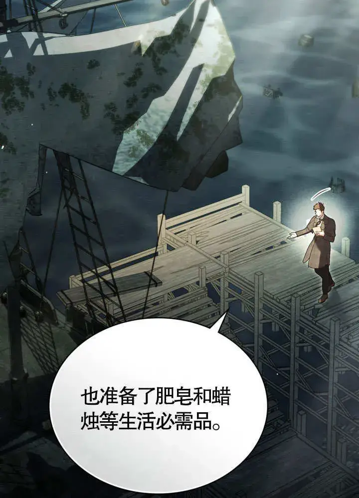 《上流社会》第19话图48