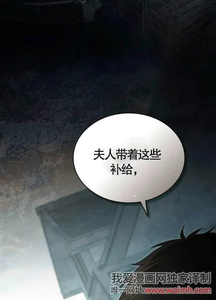 《上流社会》第19话图49