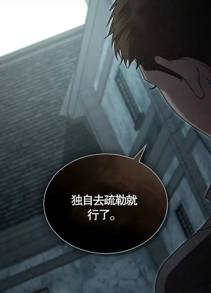 《上流社会》第19话图50