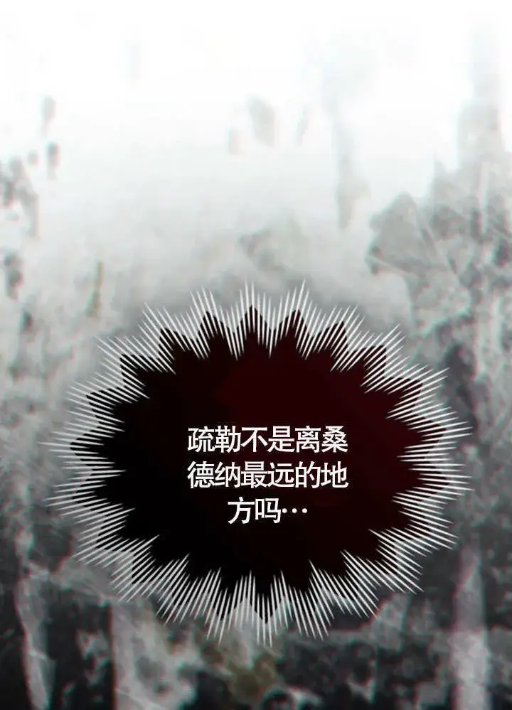 《上流社会》第19话图52