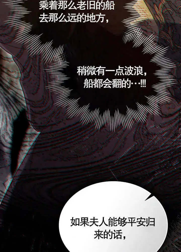 《上流社会》第19话图54