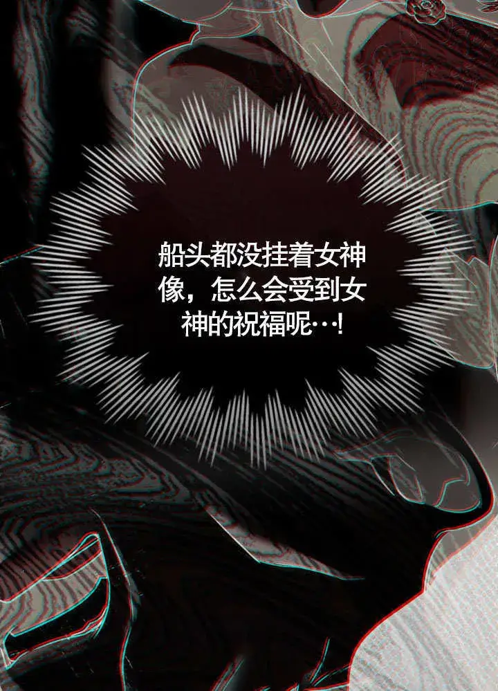 《上流社会》第19话图56