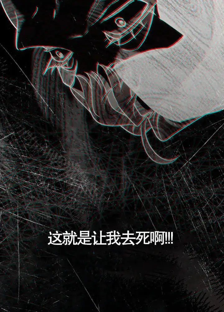 《上流社会》第19话图57