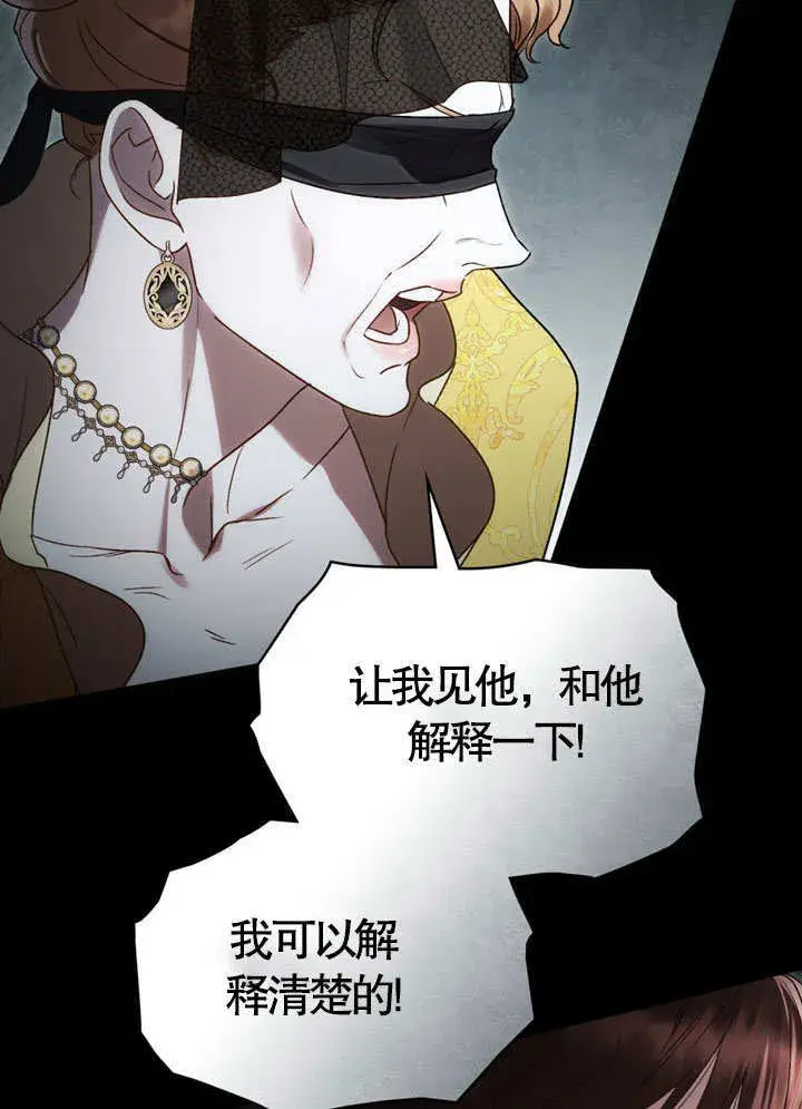 《上流社会》第19话图6