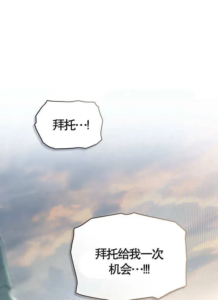 《上流社会》第19话图61
