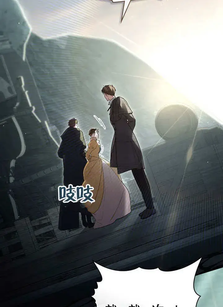 《上流社会》第19话图62