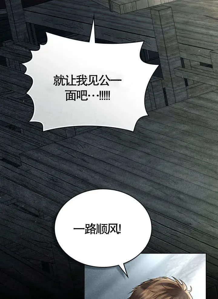 《上流社会》第19话图64