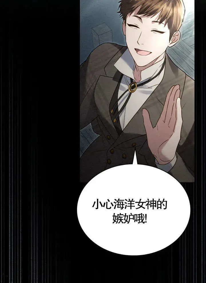 《上流社会》第19话图65