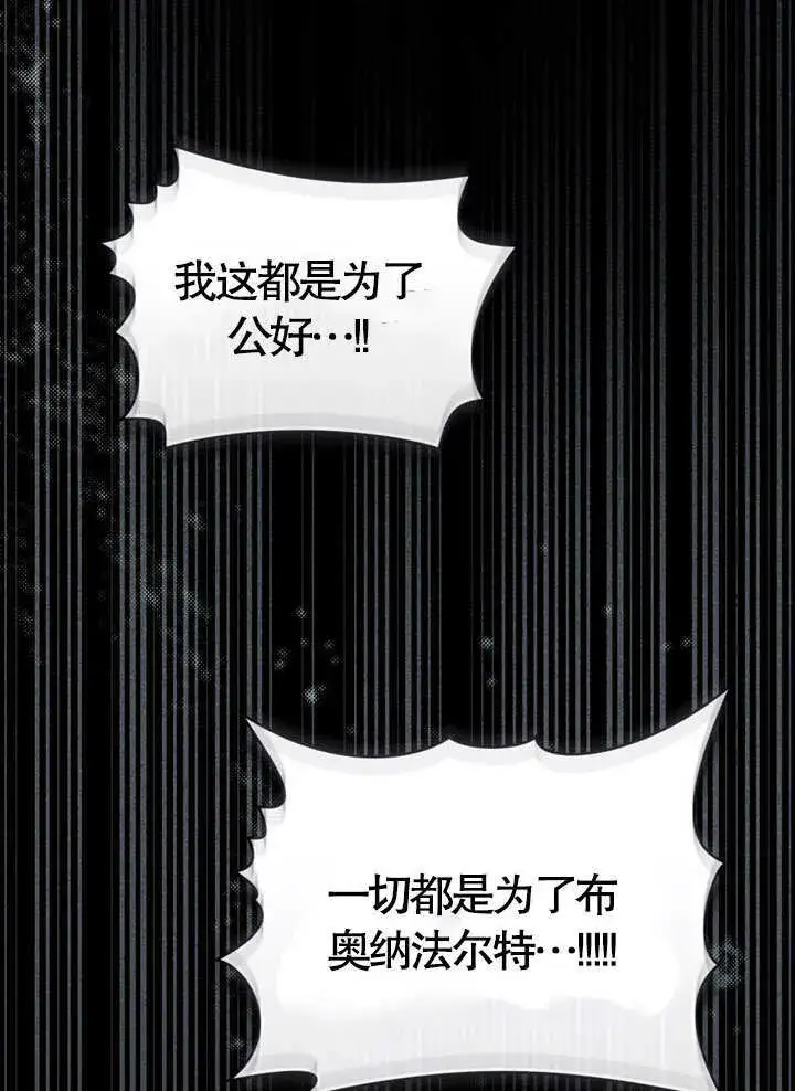 《上流社会》第19话图66