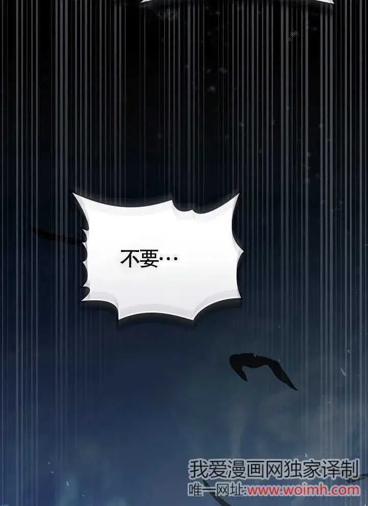 《上流社会》第19话图67