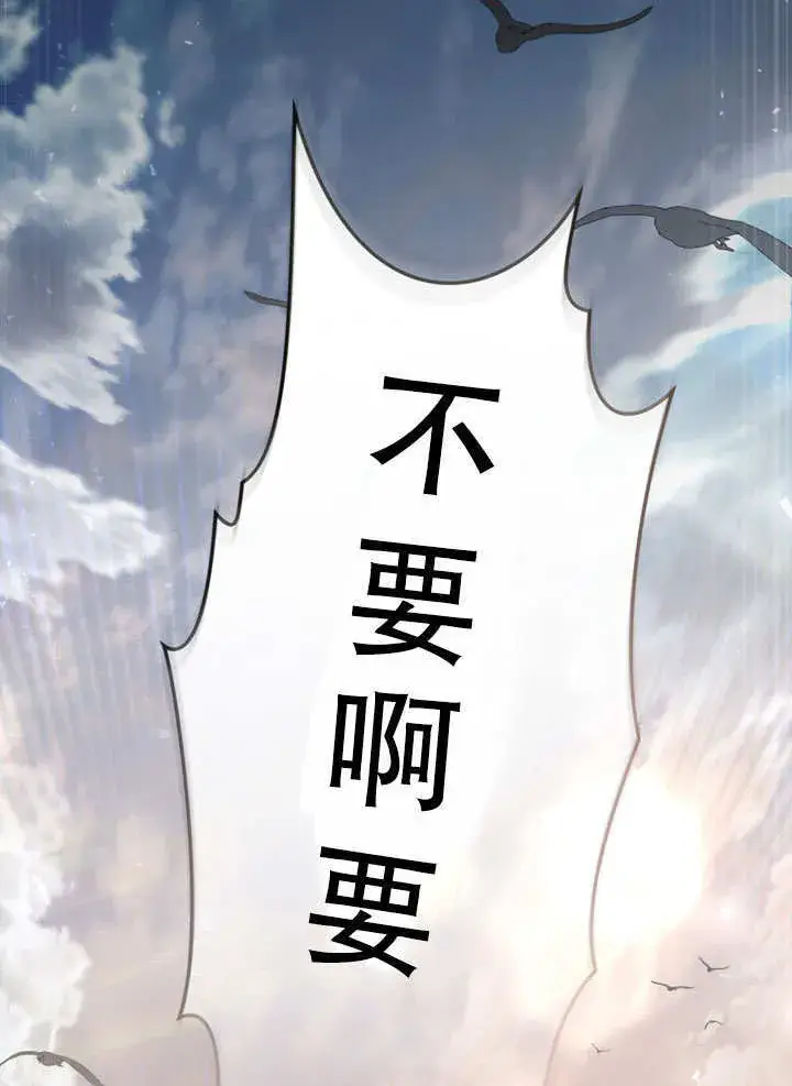《上流社会》第19话图68