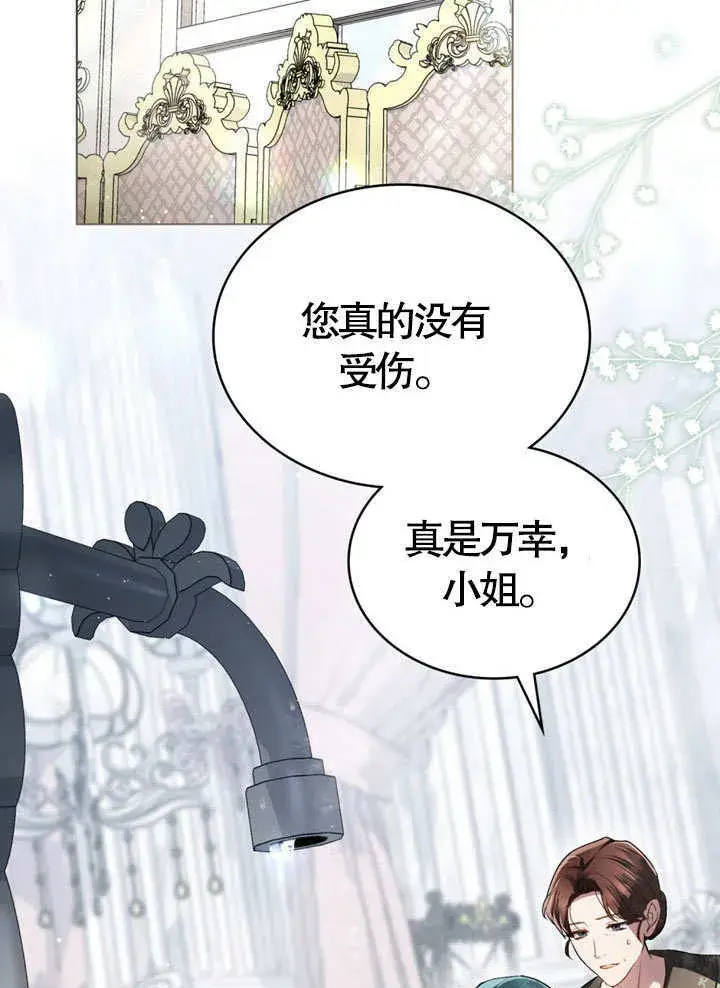 《上流社会》第19话图72