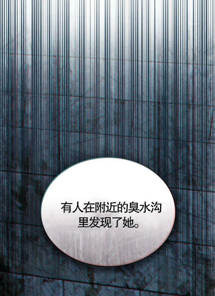 《上流社会》第19话图76