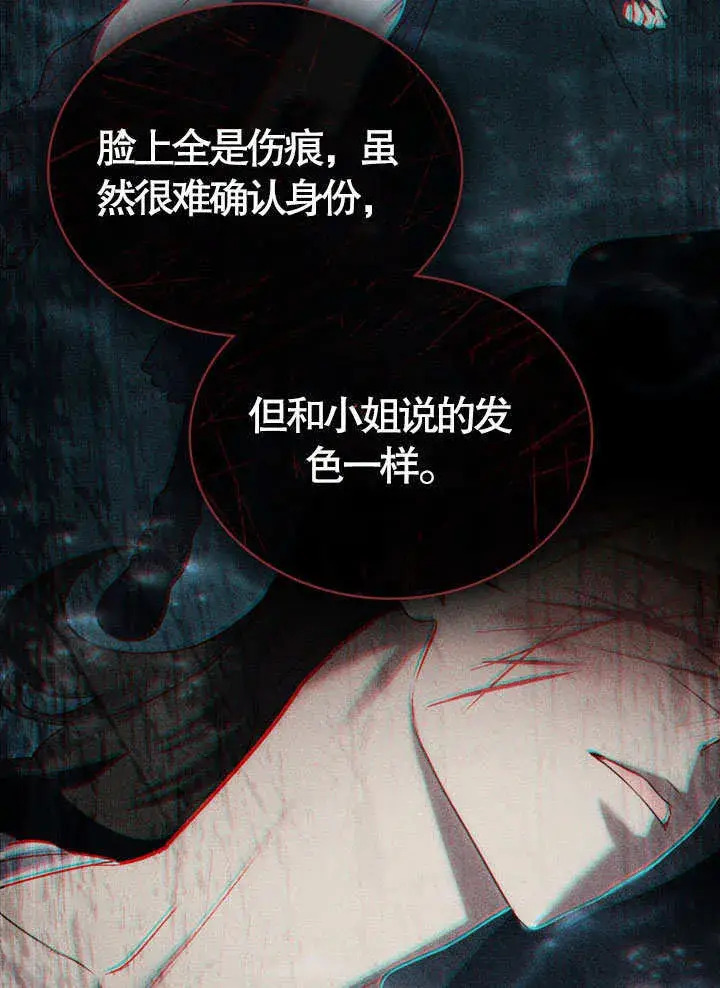《上流社会》第19话图78