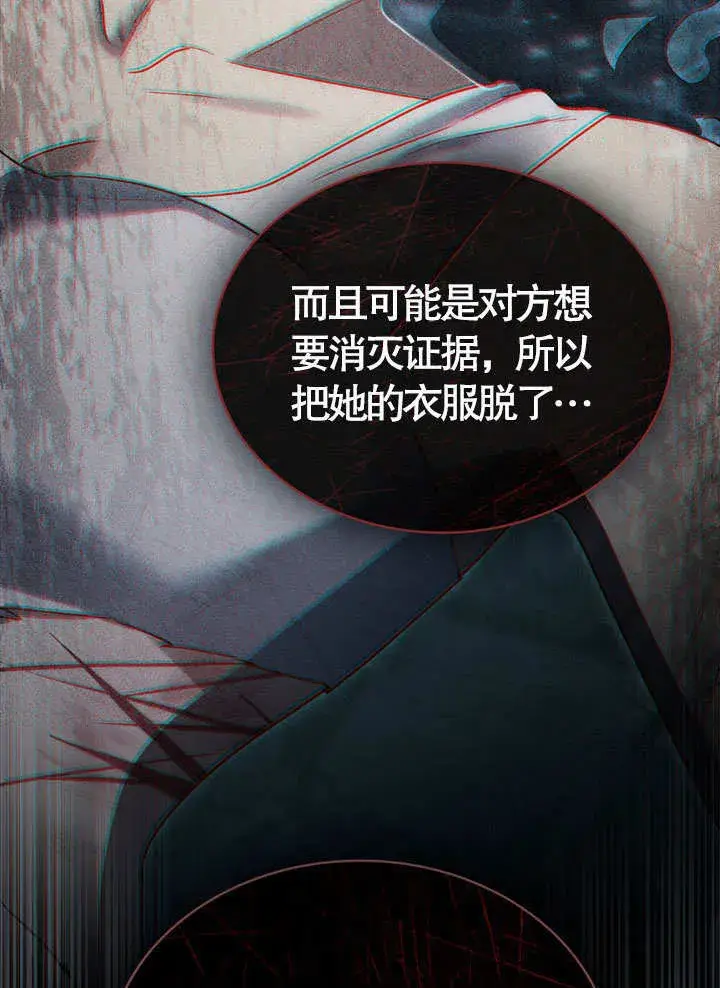 《上流社会》第19话图79