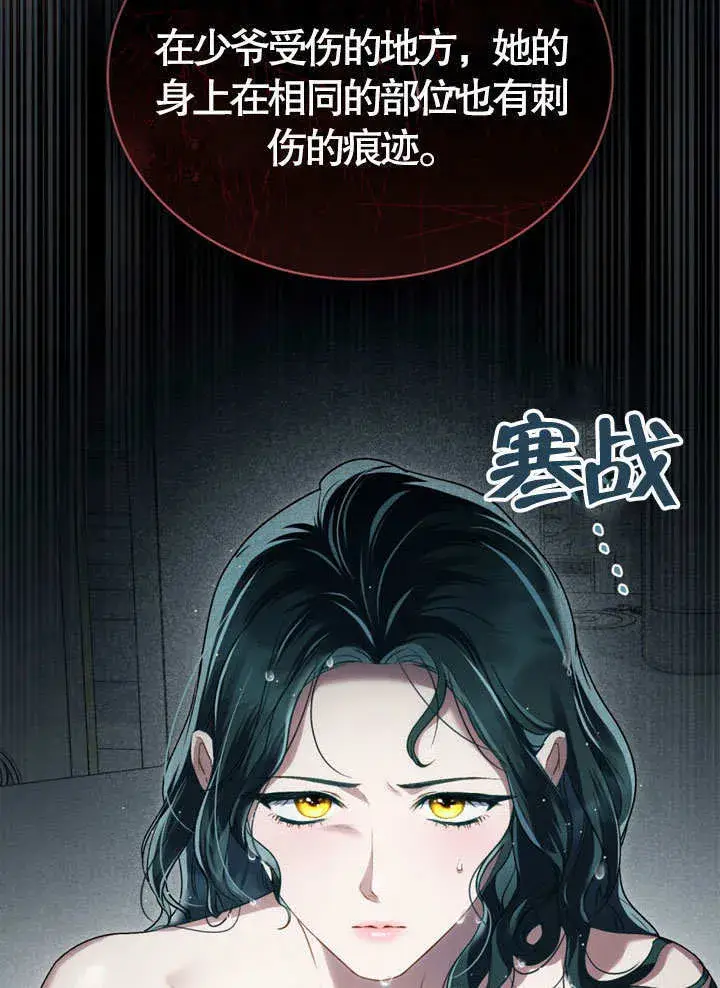 《上流社会》第19话图80