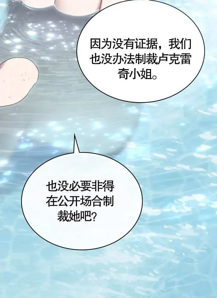 《上流社会》第19话图84