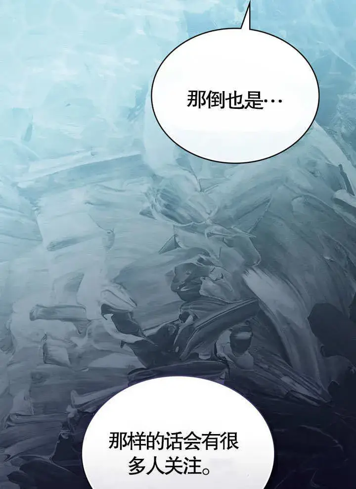 《上流社会》第19话图85