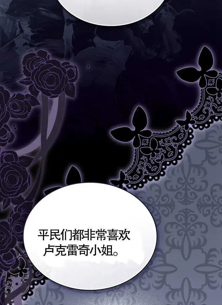 《上流社会》第19话图86