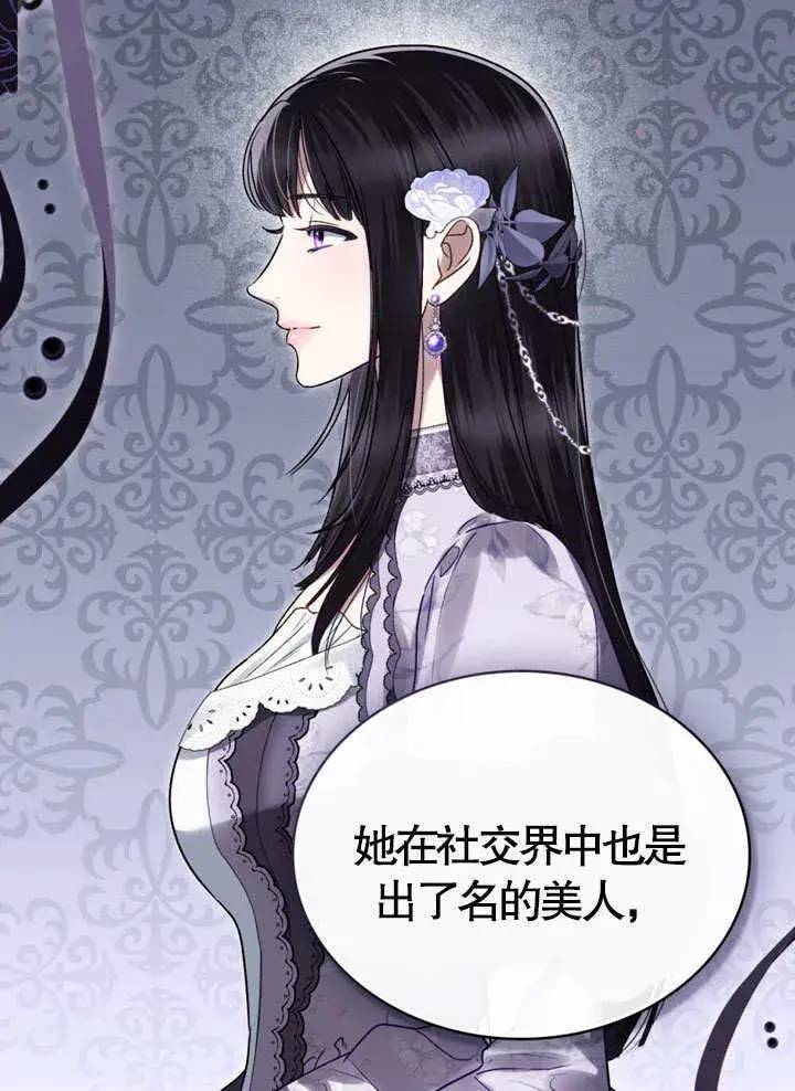 《上流社会》第19话图87