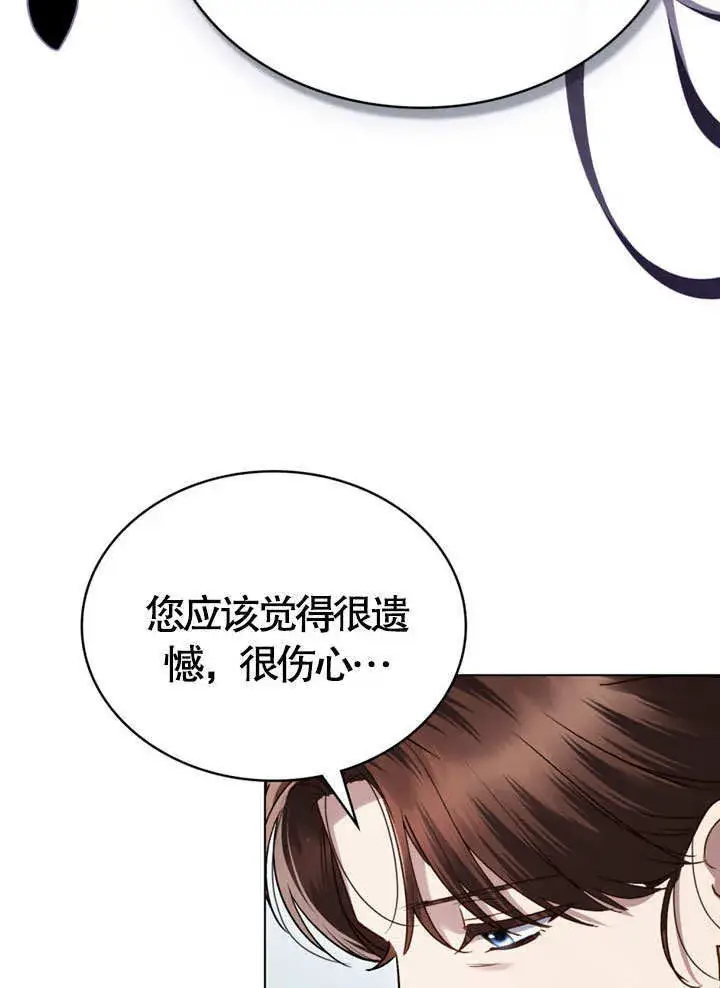 《上流社会》第19话图89