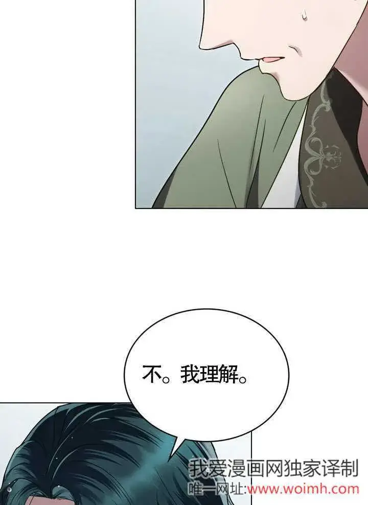 《上流社会》第19话图90