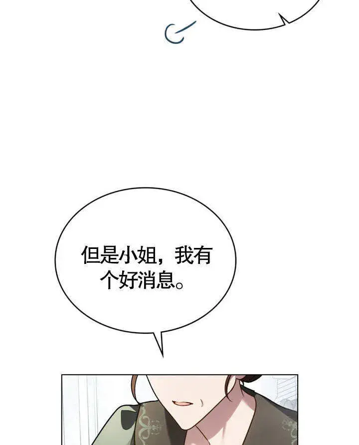 《上流社会》第19话图92