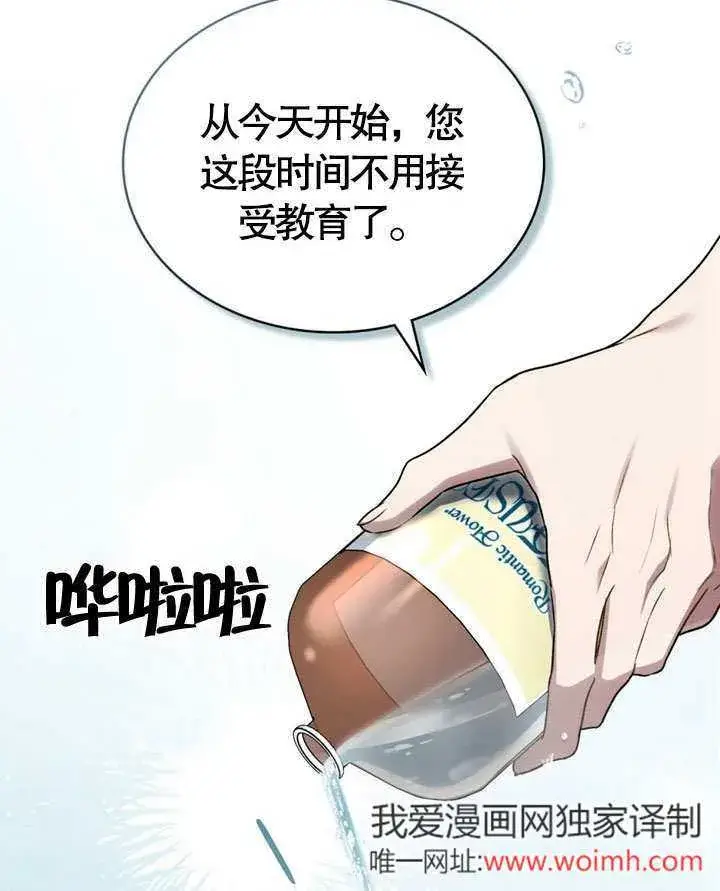 《上流社会》第19话图94